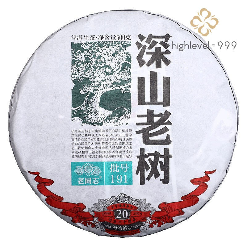 500g 2019 Haiwan Remote Mountain Old Tree Puer Tea Cake Raw Pu-erh Pu'er 191