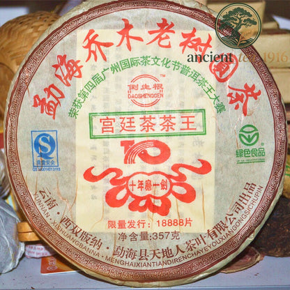357g 2009 Golden Buds Ripe Pu-erh Old Arbor King Tea