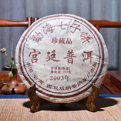 Palace Tea Collection Top Class Puer Cooked Tea Cake 357g Yunnan Maker -