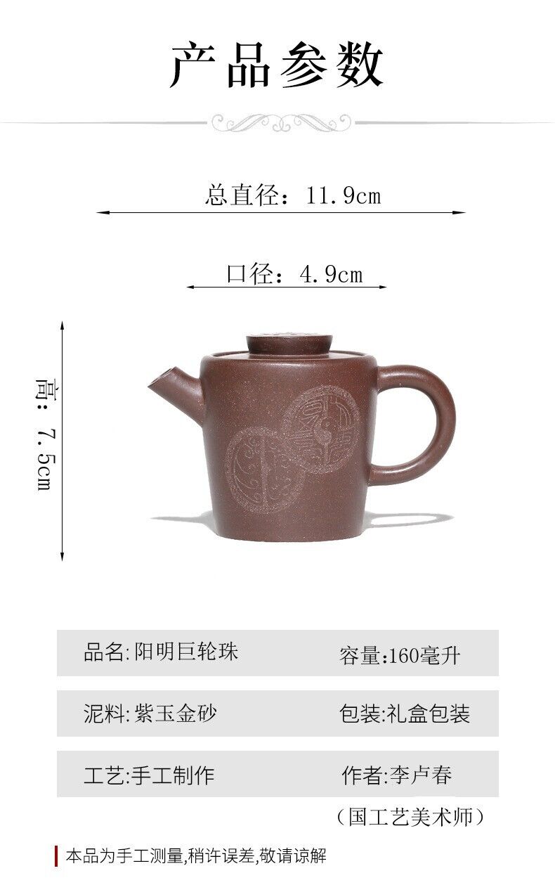 160cc Handmade Purple Clay Tea Pot in Yixing, China JuLun Hu Gongfu Tea Pot-
