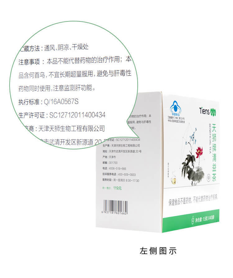 Original TIENS Lipid Metabolic Management Tea Beneficial Tea herbal tea