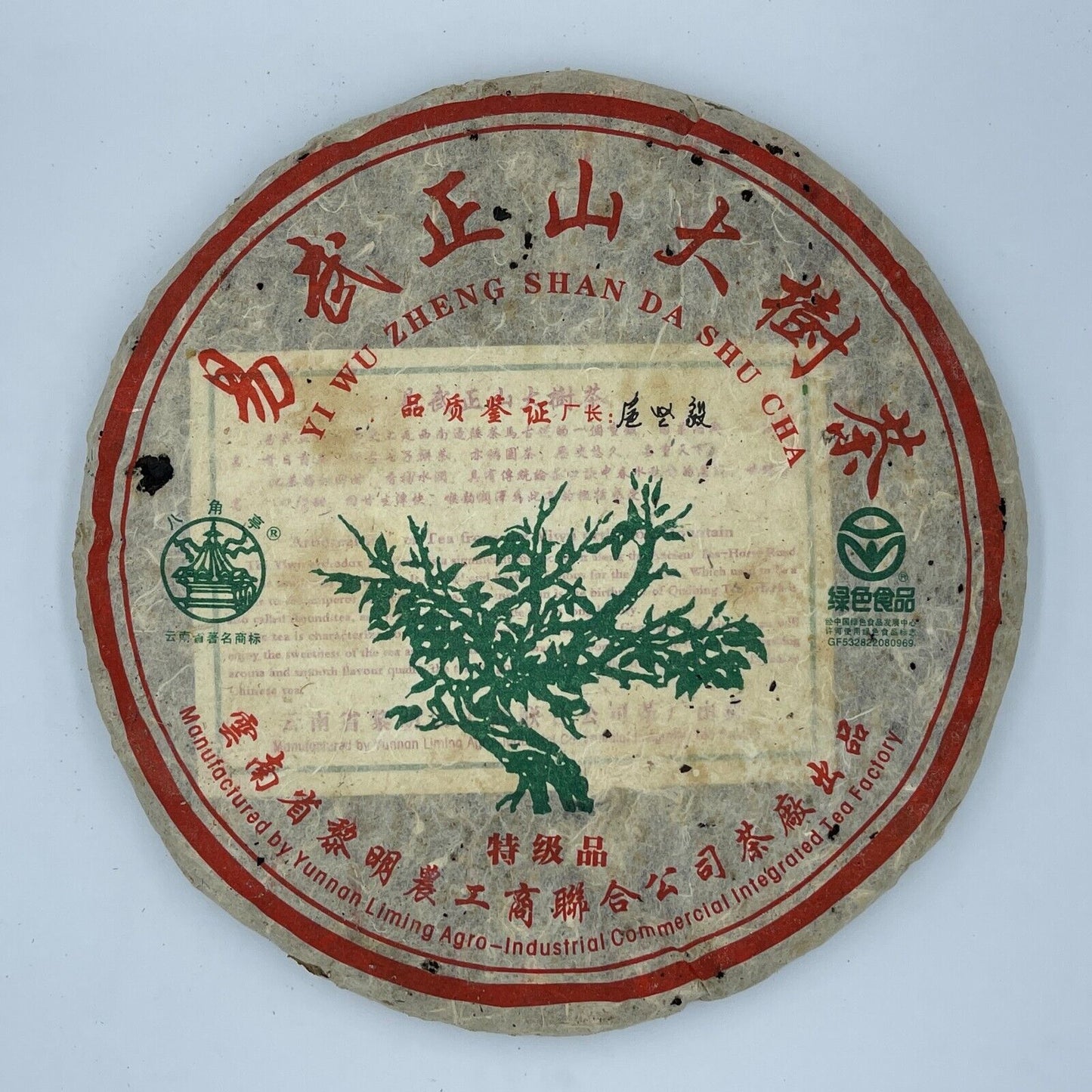 Pu-Erh, Octagonal Pavilion, Yiwu Zhengshan Dashu Tea, 2011y, 357g, Raw