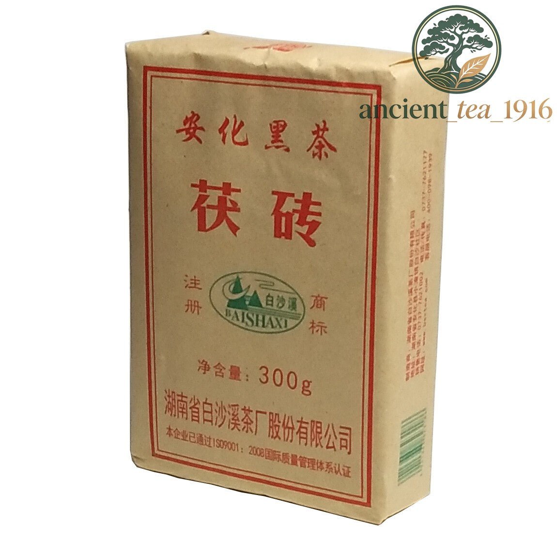300g Anhua Baishaxi Dark Tea with Golden Flower Dark Tea Fu Cha Fu Brick HEI CHA