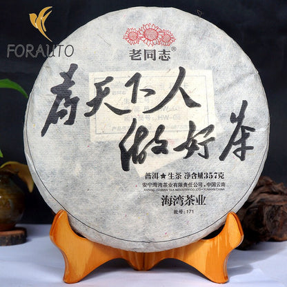 357 克台湾 2017 年老同志制作好茶适合所有人普洱普洱生蛋糕 -