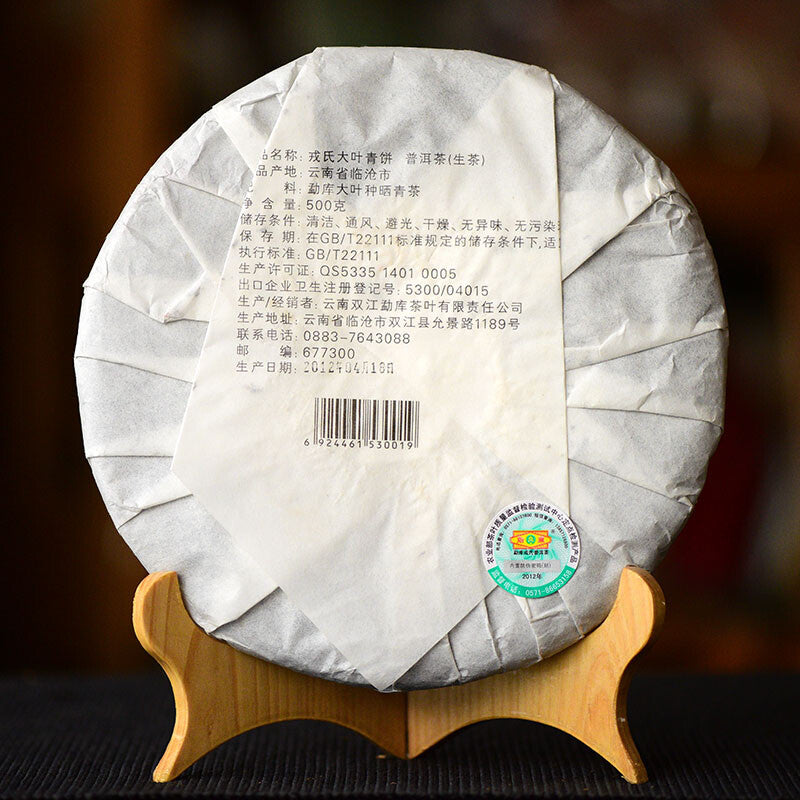 Mengku Rongshi 2012/2013 Shen Puer Da Ye Qing Bing 500g Large Leaf Raw Puer Tea