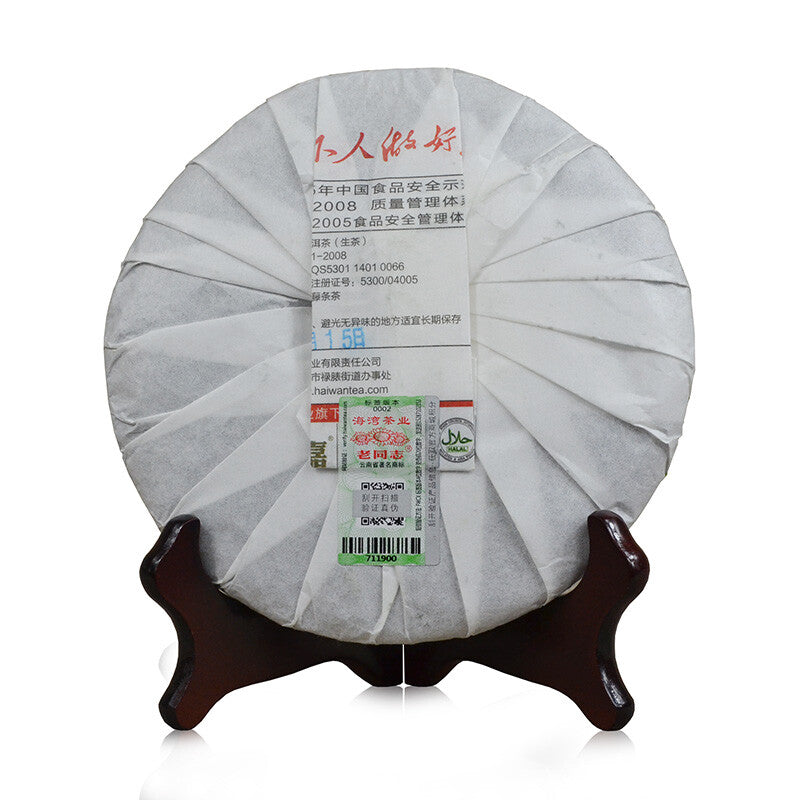 Spring Mannose * 2016 Haiwan Old Comrade Raw Puerh Chun Lu Puer Tea 400g