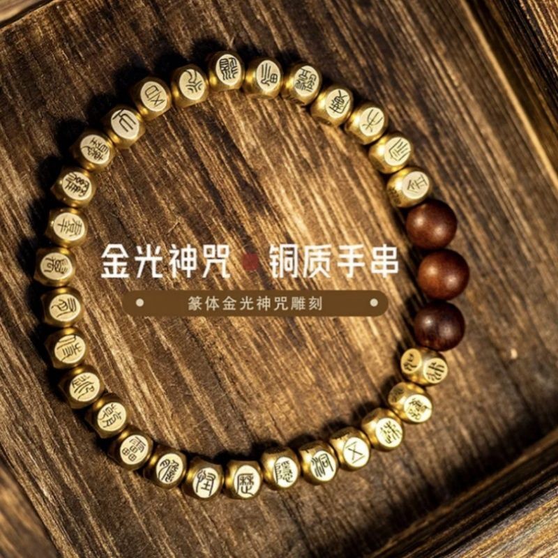 Natural Brass Golden Light Mantra Beaded Bracelet Handmade Retro Ethnic Jewelry