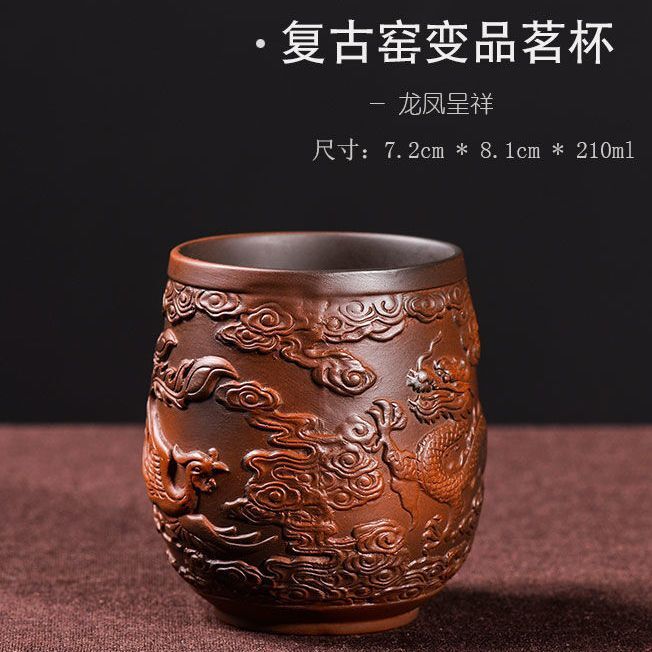 1pc Retro Purple Sand Tea Cup Kungfu Tea Cup Set Master Cup Dragon Phoenix Cup