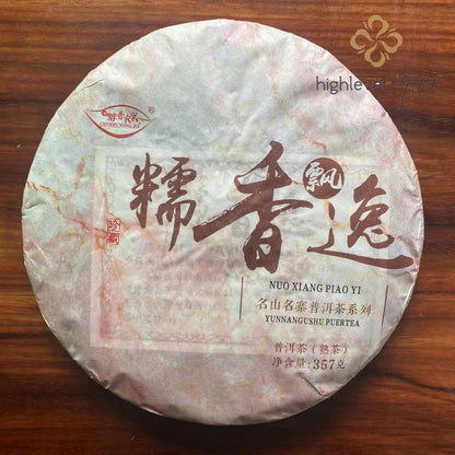 357g Ripe Puer Tea Cake Menghai Nuoxiang Aroma Compressed Ripe Puer Tea