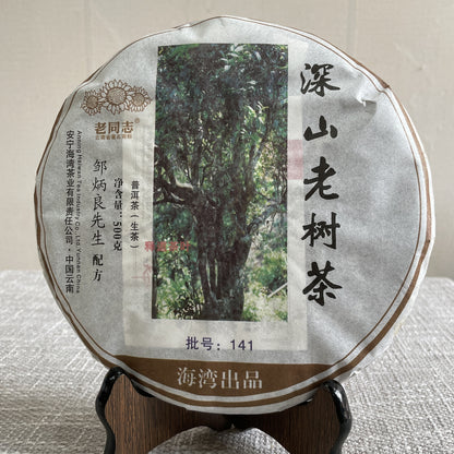 2014 Haiwan Puer Shen Shan Lao Shu Premium Raw Pu-erh Tea Cake 500g Batch 141