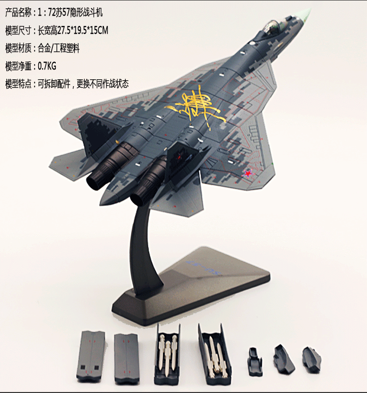 1:72 28CM SU-57 Fighter Aircraft Plane Airplane Diecast Military Aeroplane Model