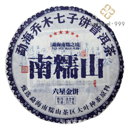 357g Raw Pu'er Yunnan Nannuoshan Big Old Tree Qi Zi Compressed Tea Cake