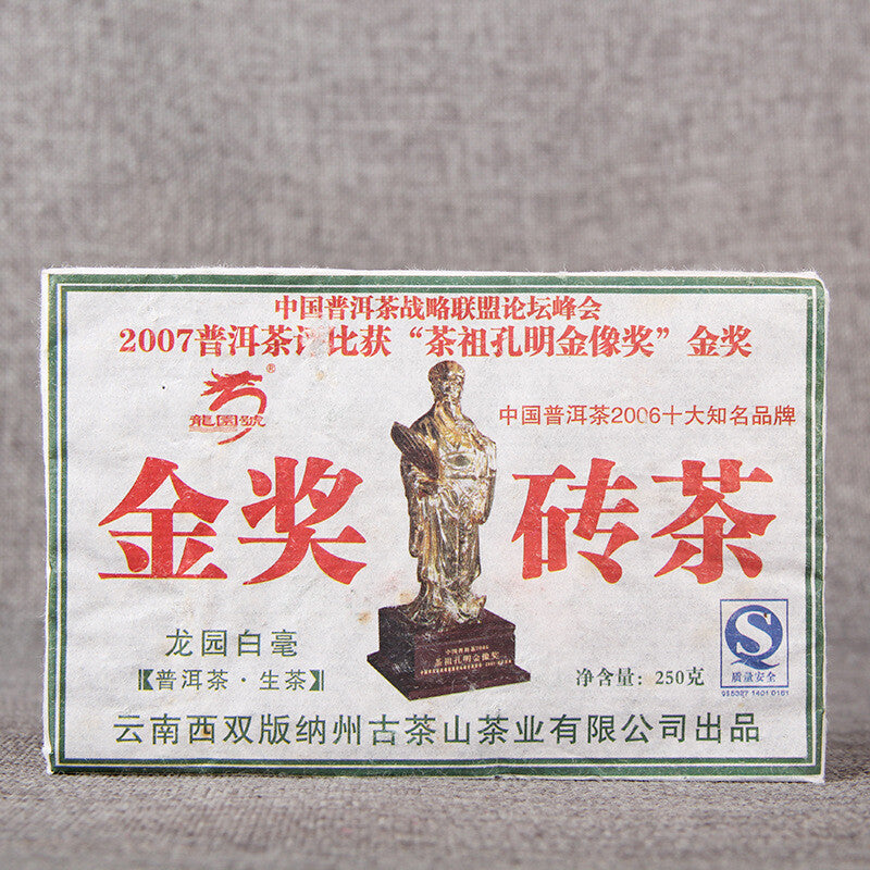 Gold Prize Pu'er Tea Brick Top Yunnan Natural Pu-erh Green Tea Gift Tea 250g
