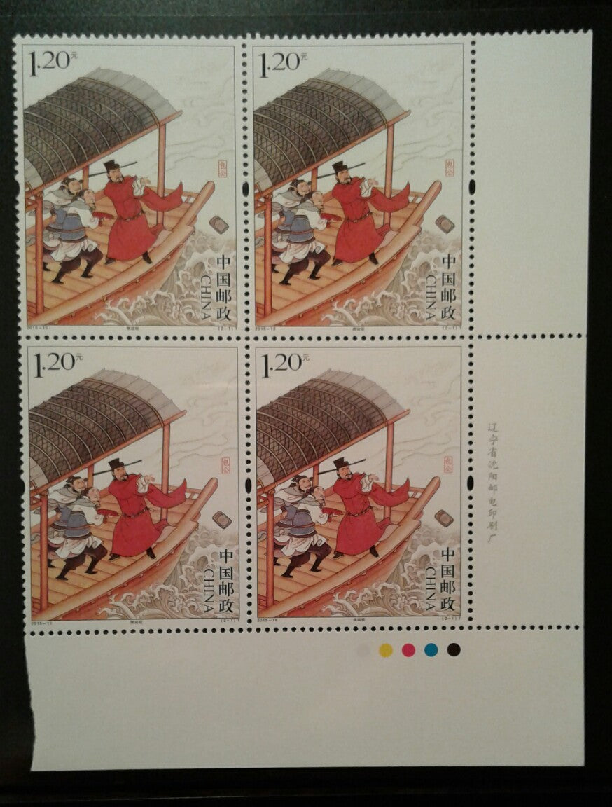 China Stamp 2015-16 Lord Bao Block of 4 Complete Set