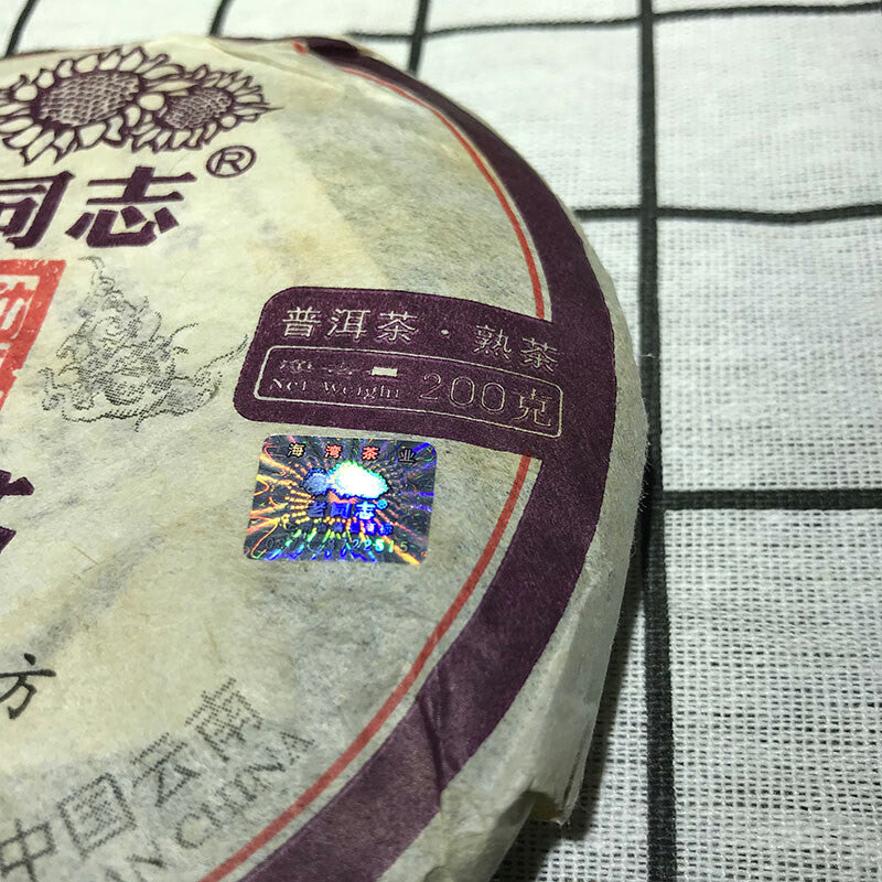 Chinese Fermented Tea Pu'erh Tea Cake 2011 Year Puer Tea 200g China Yunnan Tea