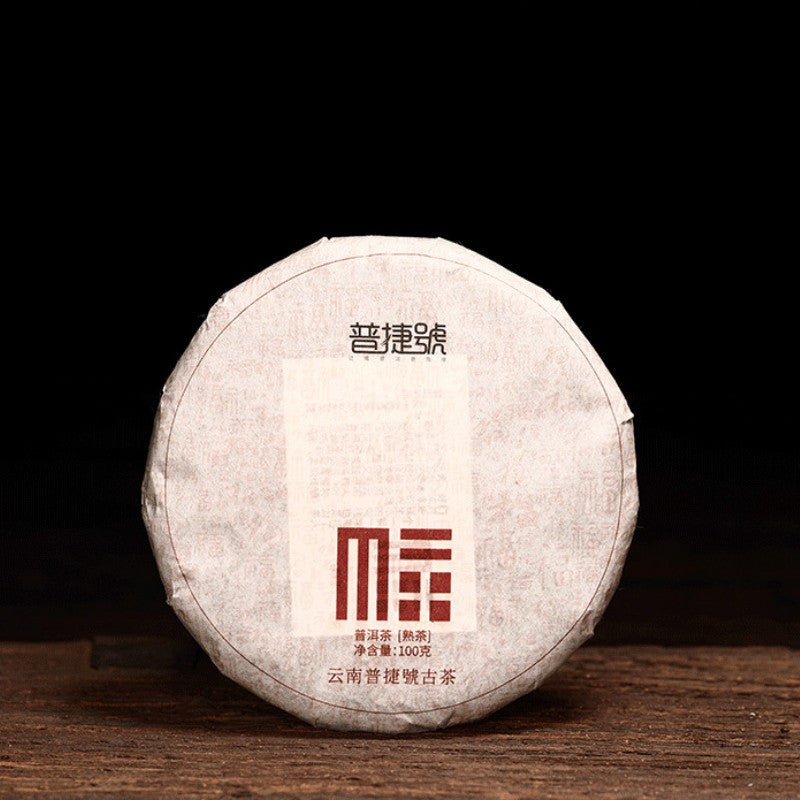 100g Ripe Puer Tea Cake Gong Ting Menghai Yunnan Mountain Grown Tea