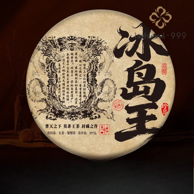 357g 2020 Yunnan Lincang Iceland Raw Tea Pu'er Tea Raw Tea Cake