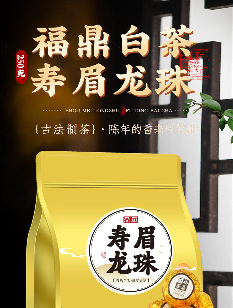 Fuding White Tea Shou Mei Long Zhu Tea Shou Mei Old White Tea Dragon Pearl 250g