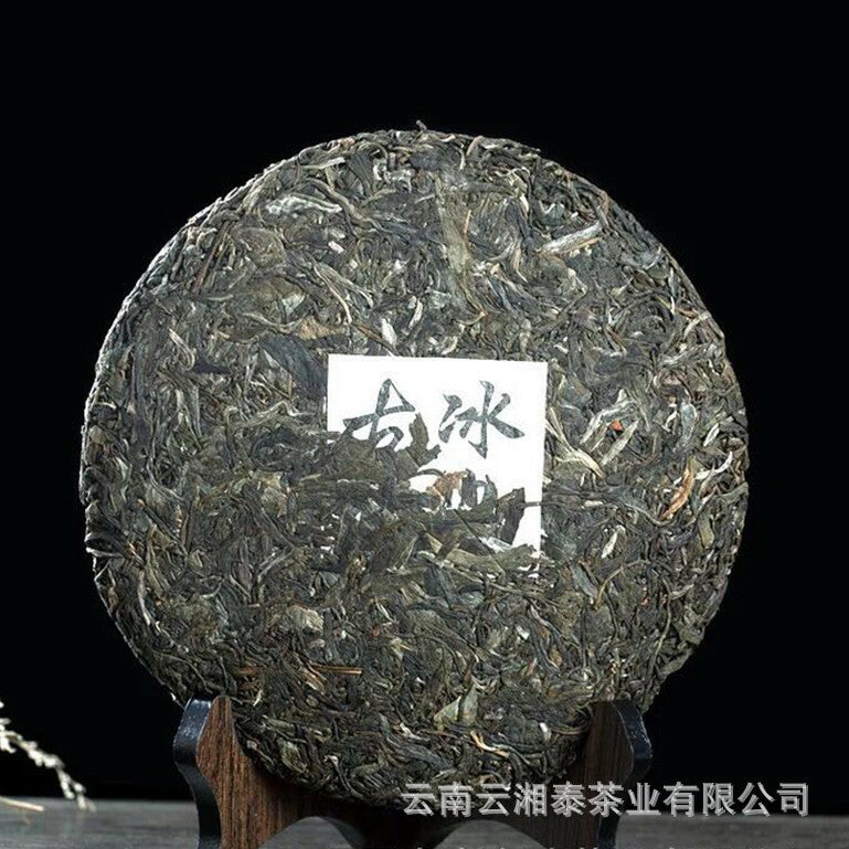 Yunnan Pu'er Tea 2015 Iceland Ancient Tree Early Spring Pu'er Raw Tea 357g -