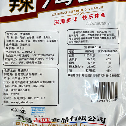 Ready-to-eat Spicy Seafood Snacks Spicy Pipa Shrimps Sea Crabs Snacks Specialty