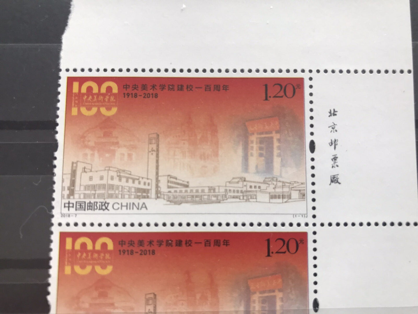 China Stamp 2018-7 The 100th Anniversary of The Central Academy of Fine Art