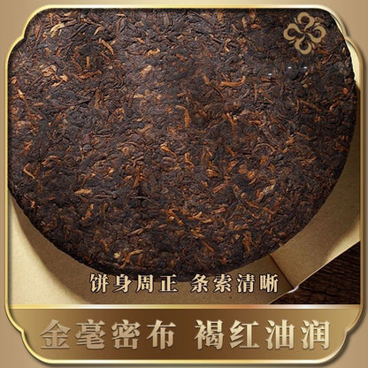 357G 2010 Wuliang Mountain Pu'er Tea Black Tea Yunnan Ancient Tree Tea Cake -