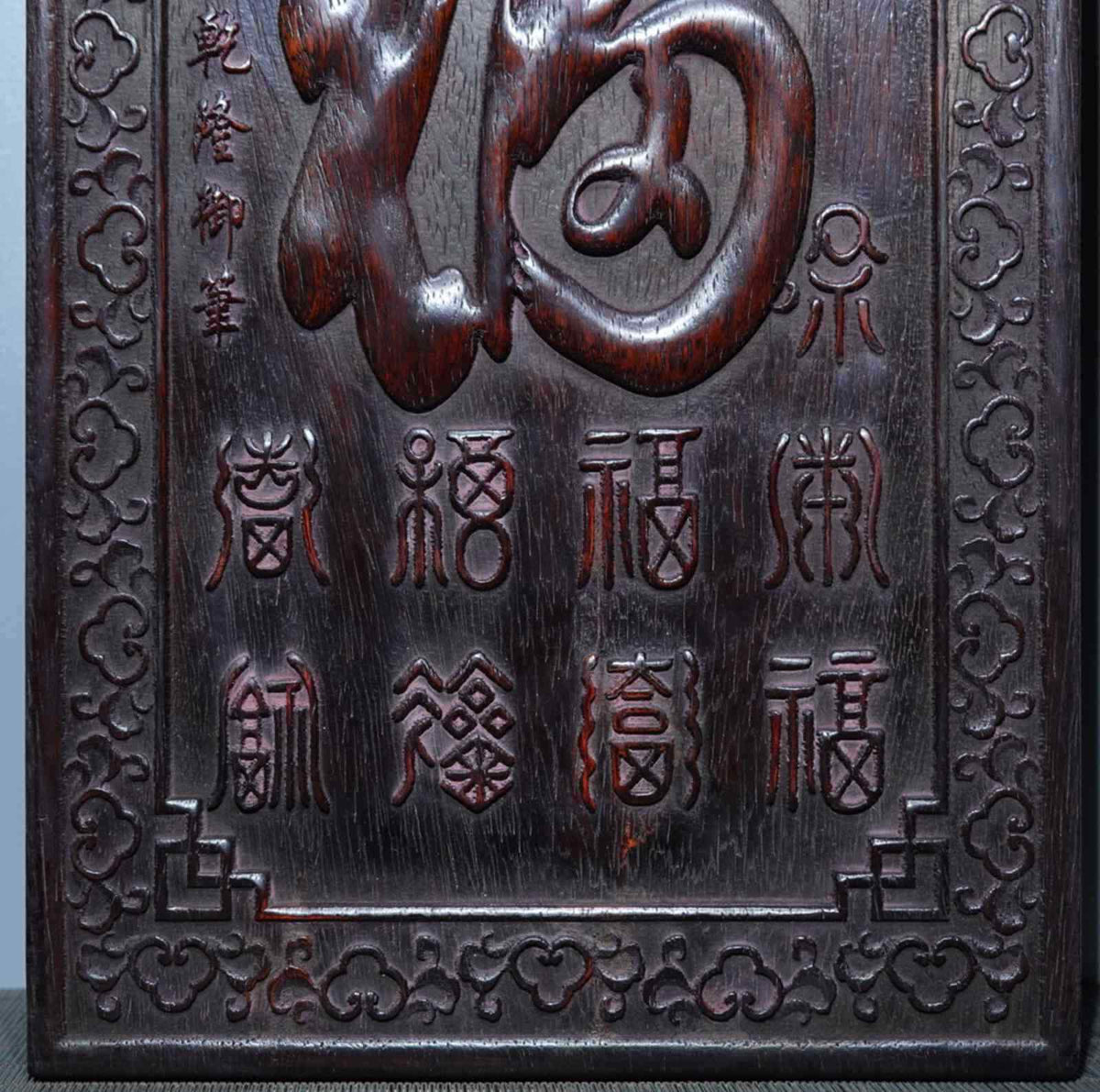 Chinese Natural Ebony Wood Hand-carved Exquisite “福” Hanging Panel Screen