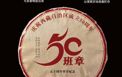 Yunnan Tea 50 Banzhang Ancient Tree Pu'er Tea Raw Tea 357g Cake Tea