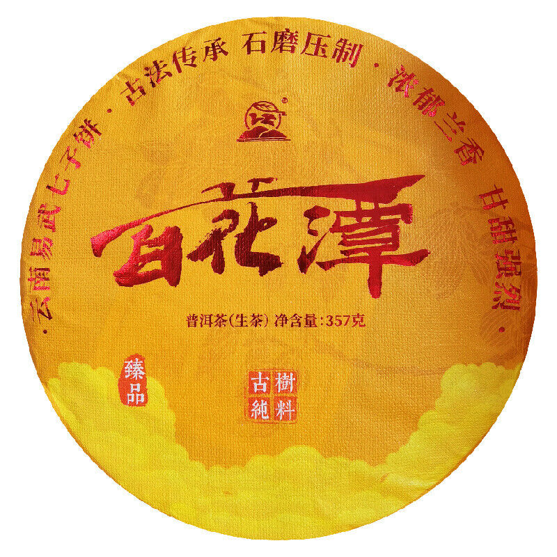 2021 Baihuatan Raw Tea Yunnan Yiwu Qizi Cakes Rich Orchid Aroma 357g