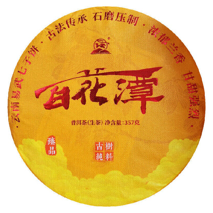 2021 Baihuatan Raw Tea Yunnan Yiwu Qizi Cakes Rich Orchid Aroma 357g