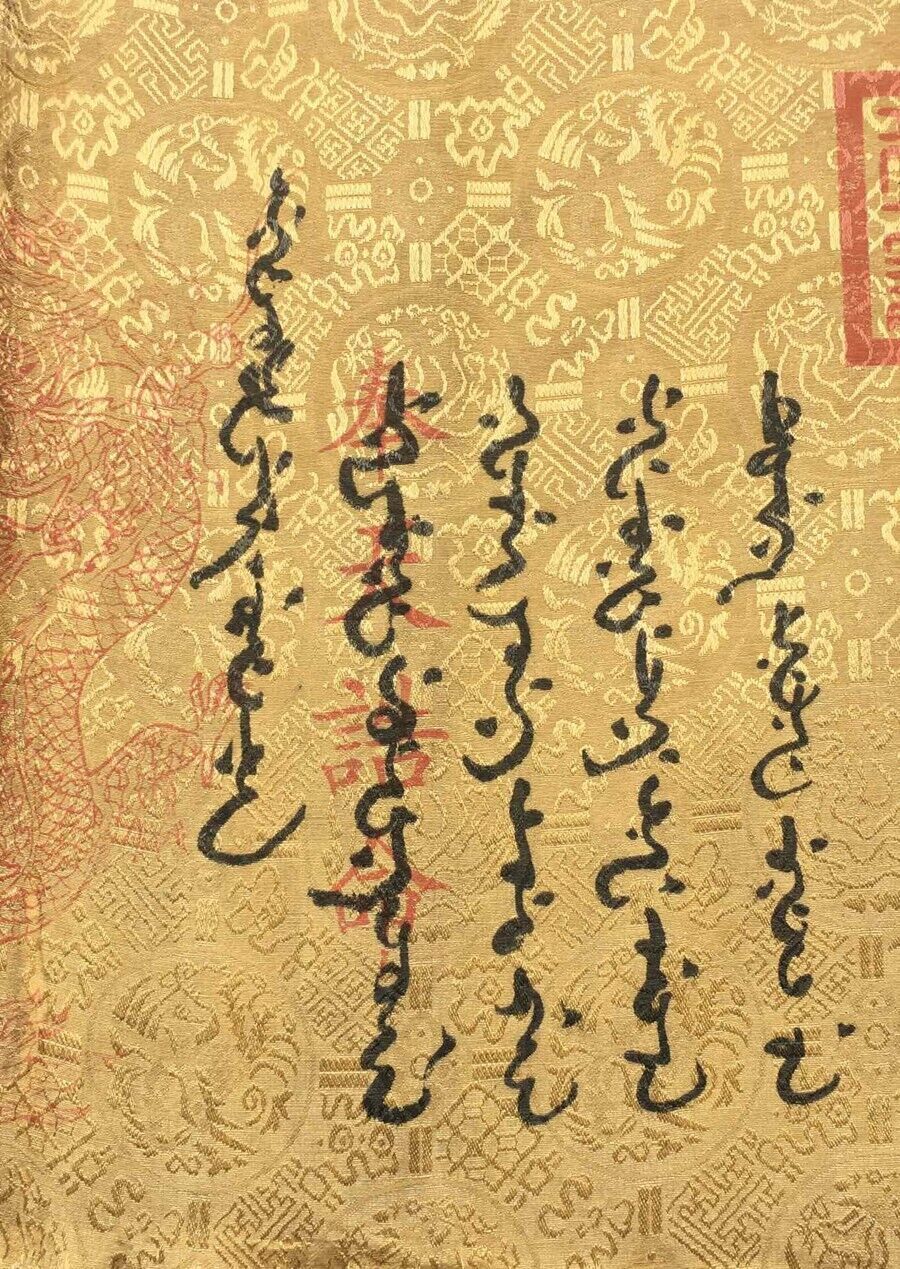 Chinese Qing Dynasty Shunzhi Emperor Act Command Imperial Edict