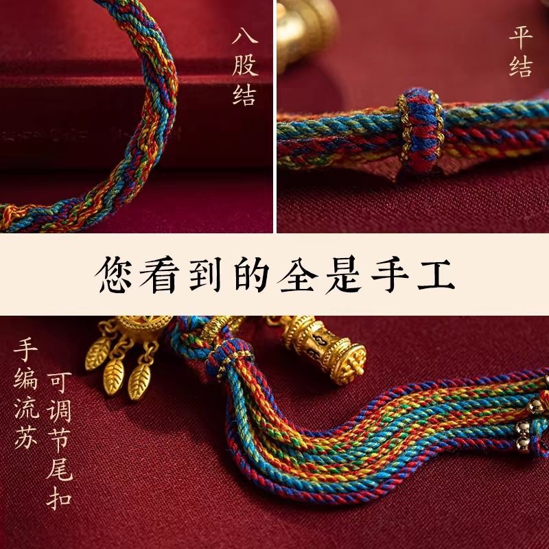 Tibetan Woven String Bracelet Six Words Mantra Cotton Handmade Lucky Rope