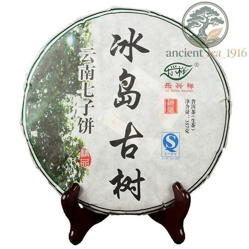 357g Raw Puerh Tea Bingdao Yunnan Ancient Spring Compressed Raw Tea Cake