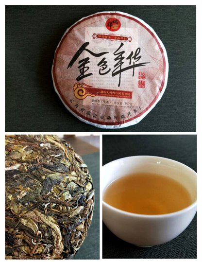 357g Pu'er raw tea golden leaves golden Mengku yellow slices, seven seed cakes