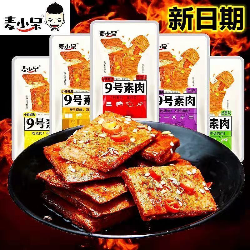 麦小呆9号素肉手撕素肉休闲零食 Mcdumb 9 Veggie Meat Torn Veggie Meat Casual Snack