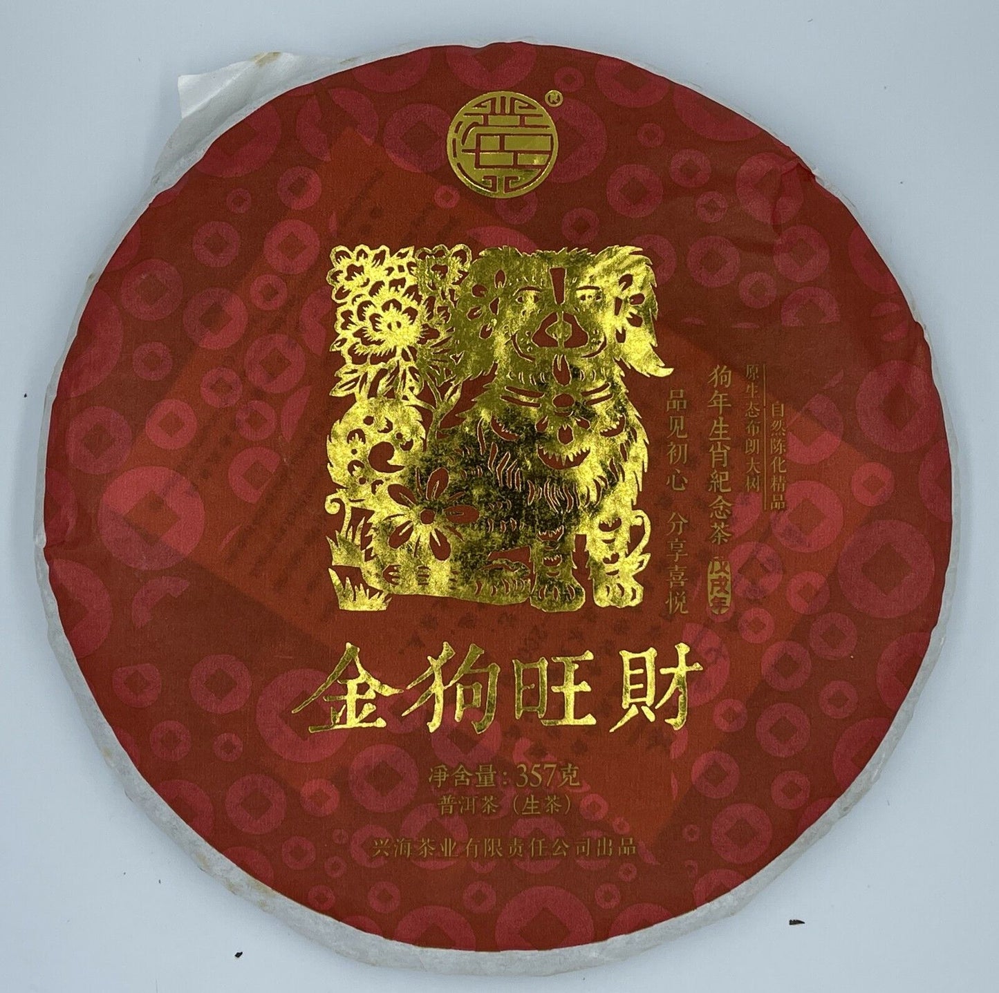 Pu-Erh, Xinghai, Golden Dog Wangcai, 2018y, 357g
