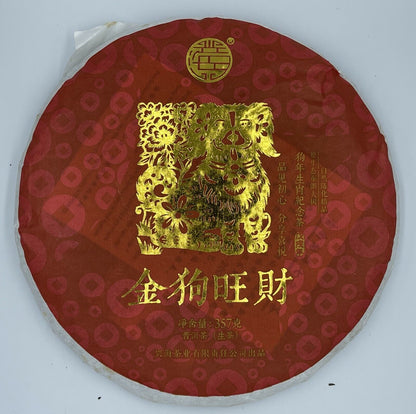 Pu-Erh, Xinghai, Golden Dog Wangcai, 2018y, 357g
