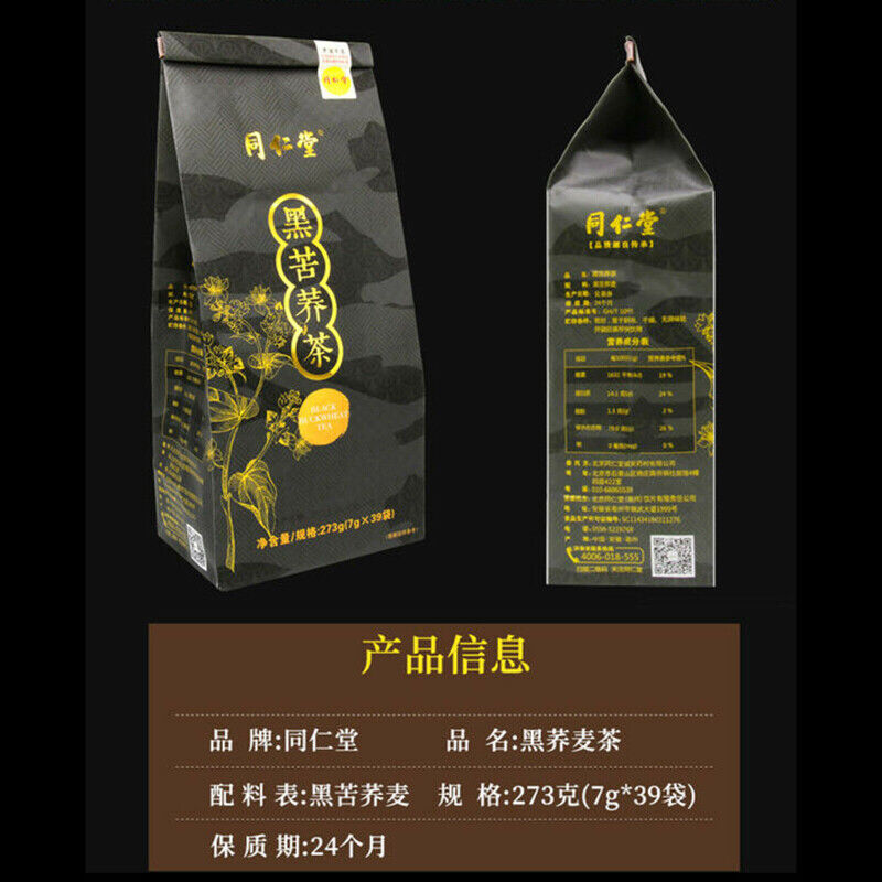 Authentic Hei Ku Qiao Black Tartary Buckwheat Tea Healthy Tea