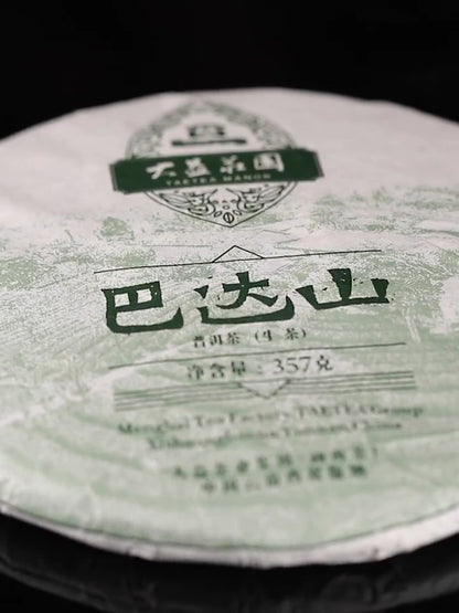 1601 Menghai BA DA SHAN puer Tea DAYI sheng pu er 2016 raw pu erh cake tee,357g