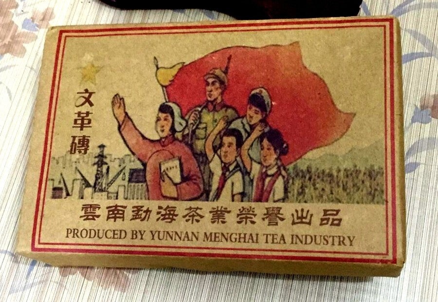 The 1990s China Cultural Revolution Yunnan Pu-erh Tea Cake, puer Cooked er Beeng