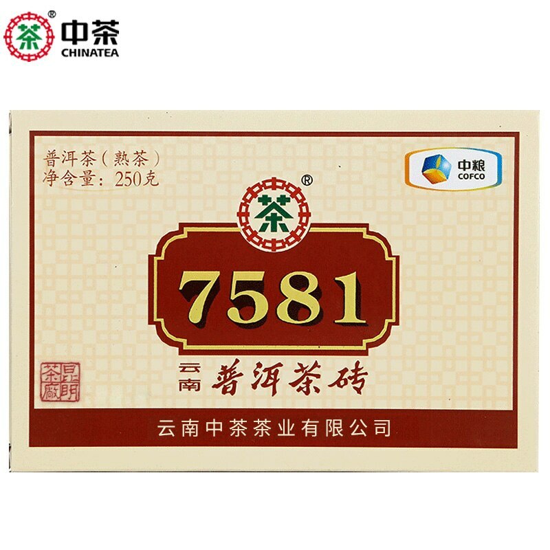 2020 China Tea 7581 Ripe Puer Tea Brick Shu Pu-erh Tea Brick 250g Box Zhong Cha