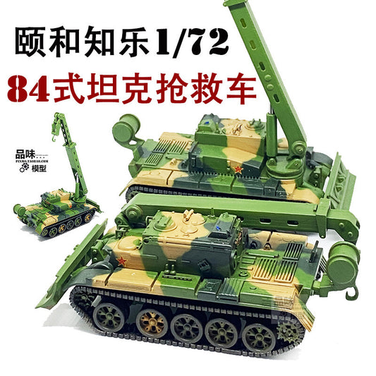 1/72 Model of China 84 Armored Tank Recovery and Maintenance Vehicle
