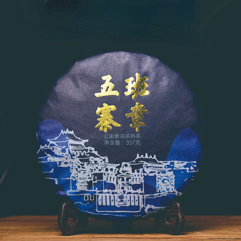 Banzhang Wuzhai Pu'er 茶煮普洱茶蛋糕 357 克宫殿红茶益处-