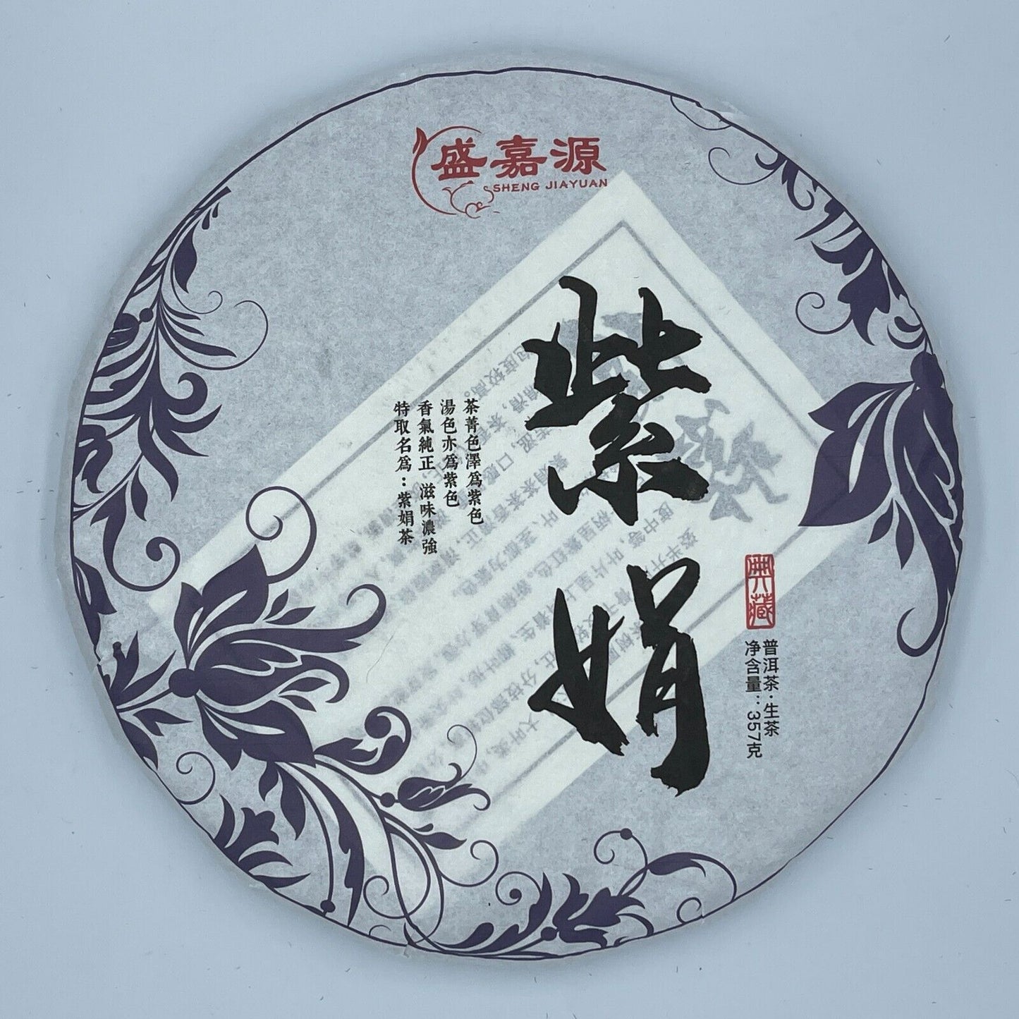 Puerh, 2020, Sheng Jiayuan, Zijuan, 2020, 357g, Raw