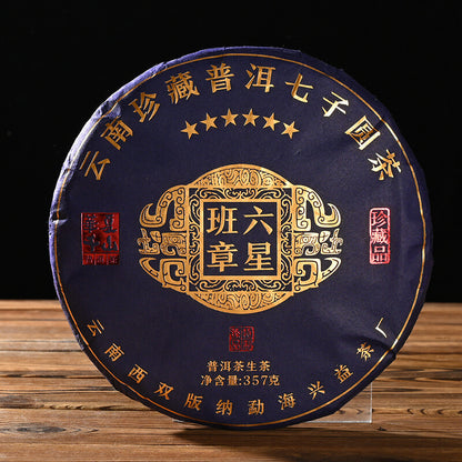 357g Banzhang Pu'er Raw Tea Cake Yunnan Pu-erh Tea Six-star