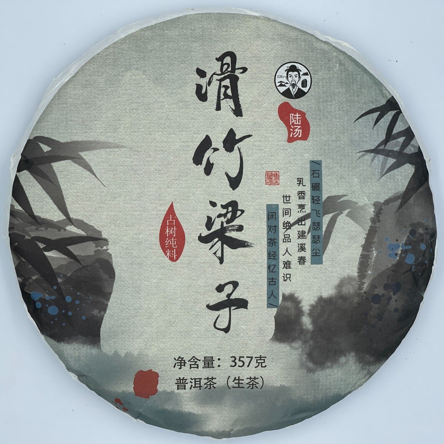 Pu Erh, Lu Tang, Smooth Bamboo Liang Zi, 2020y, 357g, Raw