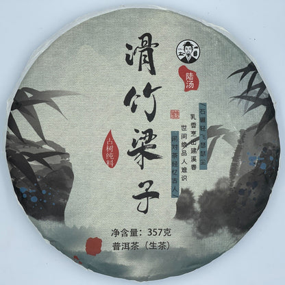 Pu Erh, Lu Tang, Smooth Bamboo Liang Zi, 2020y, 357g, Raw