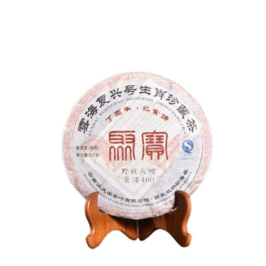 357g Yunnan Cooked Pu'er Tea Memorial Pu'er Black Tea Slimming Healthy Drink
