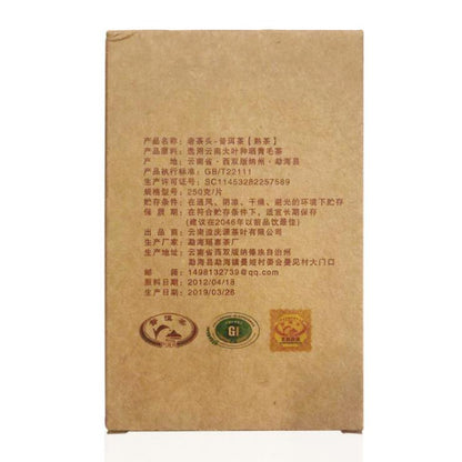 250g Yunnan Pu-erh Tea Brick Laochatou Menghai Ripe Puerh Tea Old Tree Pu'er Tea