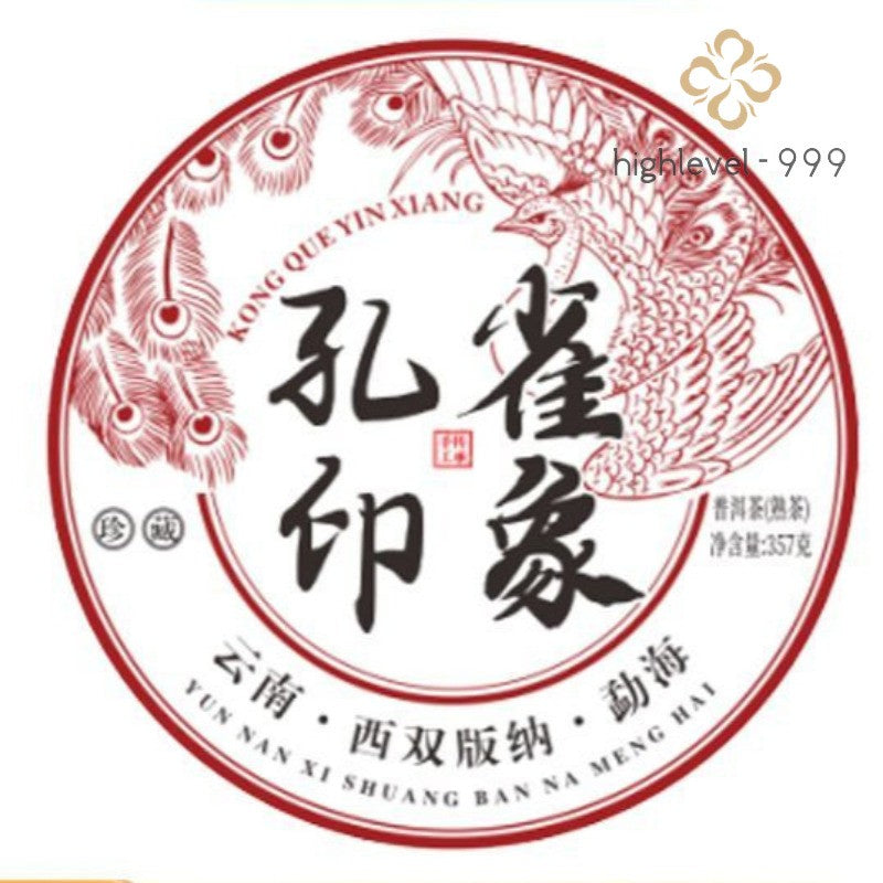 357g Yunnan Peacock Impression 2020 Chen Xiang Ripe Pu'er Tea Qizi Cake Tea